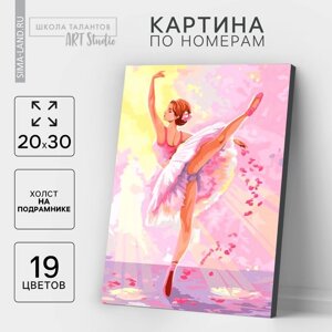 Картина по номерам на холсте с подрамником "Балерина" 20х30 см