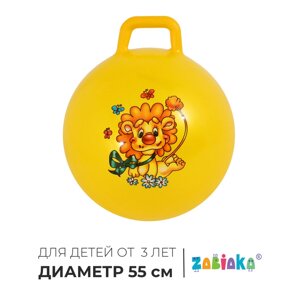 Мяч прыгун с ручкой "Девчонки и Мальчишки", d=55 см, 420 г, МИКС