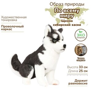 Игрушка мягкая Hansa "Щенок сибирской хаски", цвет чёрно-белый, 33 см