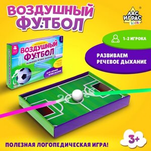 Настольная игра "Воздушный футбол"