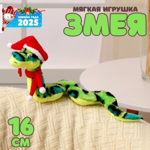 Новый год! Мягкая игрушка "Змея", в новогоднем колпаке, 16 см