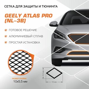 Защитная сетка радиатора Automax для Geely Atlas Pro 2021-н. в., алюминий, с крепежом