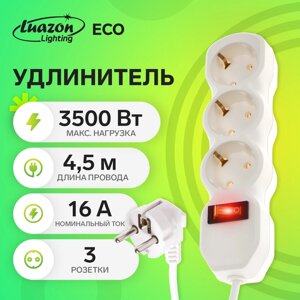 Удлинитель Luazon Lighting ECO, 3 розетки, 4.5 м, 10 А, 2200 Вт, ПВС 3х1 мм2, с з/к, с выкл