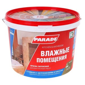 Краска матовая латексная для влажных помещений PARADE W100, база А, белая, 9,0 л