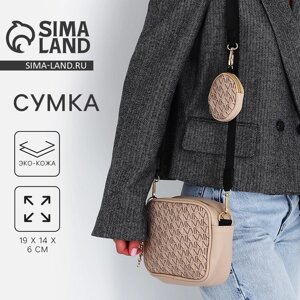 Сумка из искусственной кожи с кошельком Nazamok, 19*14*6 см, цвет бежевый