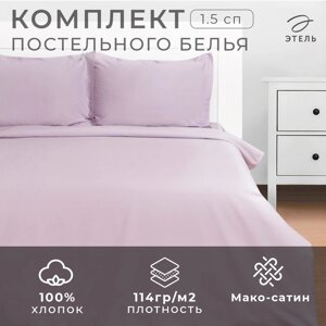 Постельное бельё Этель 1,5 сп Lilac field 143х215, 150х215, 50х70+3-2 шт, мако-сатин, 114г/м2