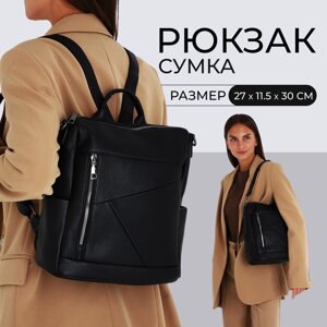 Рюкзак Нура, 27*11,5*30 см, отд на молнии, 4 н/кармана, черный