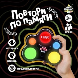 Настольная игра "Повтори по памяти"