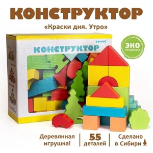 Конструктор "Краски дня. Утро", 55 деталей