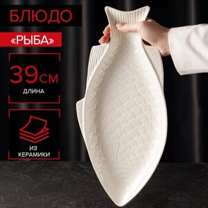 Блюдо "Рыба", 39192,5 см