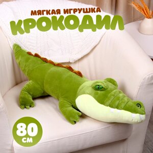 Мягкая игрушка "Крокодил", 80 см, цвет зеленый