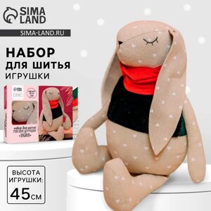 Набор для шитья. Мягкая игрушка "Зайка", 45 см