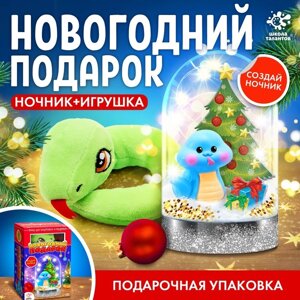 Набор для творчества "Новогодний подарок", ночник, игрушка змея, цвет игрушки в ночнике голубой