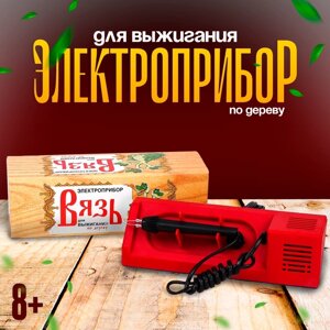 Прибор для выжигания "Вязь"