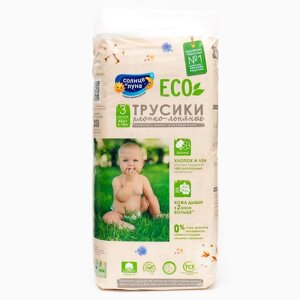 Трусики-подгузники одноразовые для детей СОЛНЦЕ И ЛУНА ECO 3/M 6-10 кг 44 шт