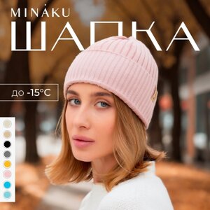 Шапка женская MINAKU "Бини" цвет пудра, размер 56-58