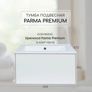 Тумба с раковиной Uperwood Parma Premium подвесная 65 см, белая