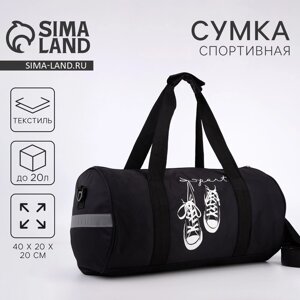 Сумка детская спортивная "Кеды", 432812 см