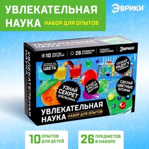 Набор для опытов "Увлекательная наука", 10 опытов