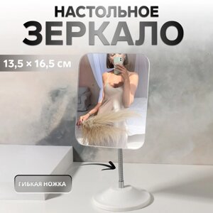 Зеркало настольное, на гибкой ножке, зеркальная поверхность 13,5 16,3 см, цвет белый