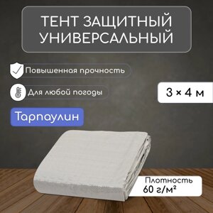 Тент защитный, 4 3 м, плотность 60 г/м², люверсы шаг 1 м, тарпаулин, серый