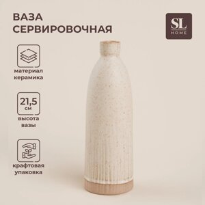 Ваза сервировочная SL Home "Виенто", 721,5 см