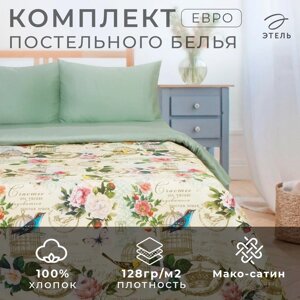 Постельное бельё "Этель" Евро Счастье быть дома 200*217 см, 220*240 см, 50*70 см-2 шт, мако-сатин 128 г