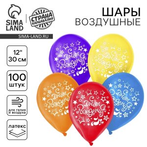 Шар воздушный 12" "С днём рождения" Диско набор 100 шт