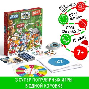 Настольная игра "Новогодняя мафия+Дуббль+Твист-р=новогодняя супер вечеринка", 7+