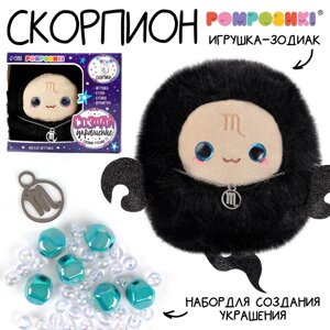 Мягкая игрушка — Зодиак "Создай своё украшение. Скорпион", с кулоном