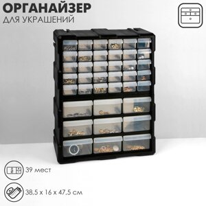 Органайзер универсальный "Ящик" 39 мест, пластик, 38,5*16*47,5 см, цвет черный