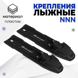 Крепления для лыж полуавтоматические Winter Star, NNN