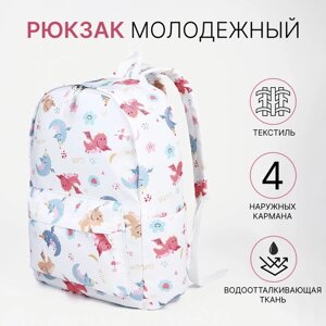 Рюкзак Драконы, 33*15*47 см, 1 отд на молнии, 1 нар/карман, белый