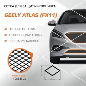 Защитная сетка радиатора Automax для Geely Atlas II 2023-н. в., алюминий, с крепежом