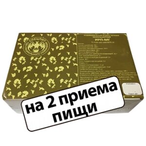 Сухой паек "СпецПит Малогабаритный"(ИРП-МГ),2 приема пищи, 0,9 кг