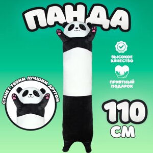 Мягкая игрушка "Панда", 110 см