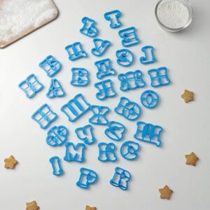 Набор форм для вырезания печенья "Русский алфавит"