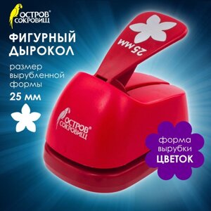 Дырокол фигурный "Цветок", диаметр вырезной фигуры 25 мм