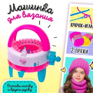 Машина для вязания "Зимушка"