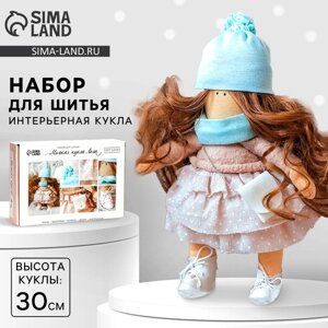 Интерьерная кукла "Лола", набор для шитья, 18.9 22.5 2.5 см