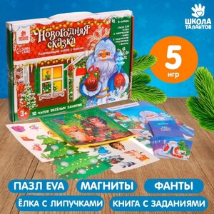 Развивающий набор с играми "Новогодняя сказка"