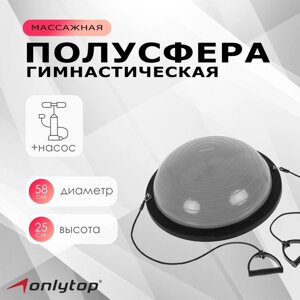 Полусфера BOSU гимнастическая 55 х 30 см, с насосом, цвет серый