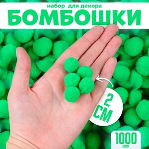 Набор деталей для декора "Бомбошки", 1000 шт набор, размер 1 шт 2 см, цвет зелёный