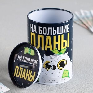 Копилка "На большие планы", 8 х 12 см