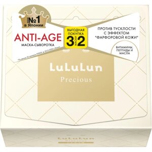 Маска для лица LuLuLun "Увлажнение и борьба с тусклостью", антивозрастная, 32 шт