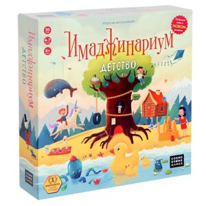 Настольная игра "Имаджинариум. Детство"