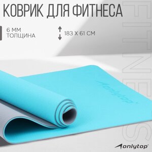 Коврик для фитнеса и йоги Onlytop 183 х 61 х 0,6 см, цвет серо-голубой