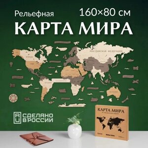 Карта мира (1 шт) арт. 22022