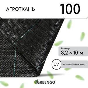 Агроткань застилочная, с разметкой, 10 3,2 м, плотность 100 г/м², полипропилен, чёрная