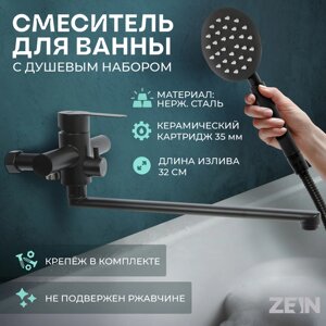Смеситель для ванны ZEIN ZF3, излив 35 см, с душ набором, нержавеющая сталь, черный
